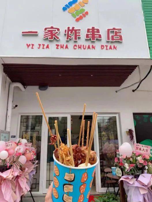 买①送①炸串店黑马来袭口口都上瘾满屏青春的味道