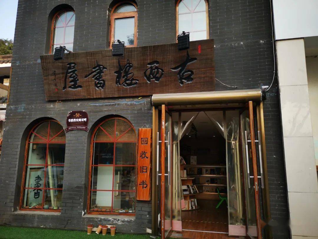 补充合辑在西安这些小众精品书店也有孩子的一片小天地
