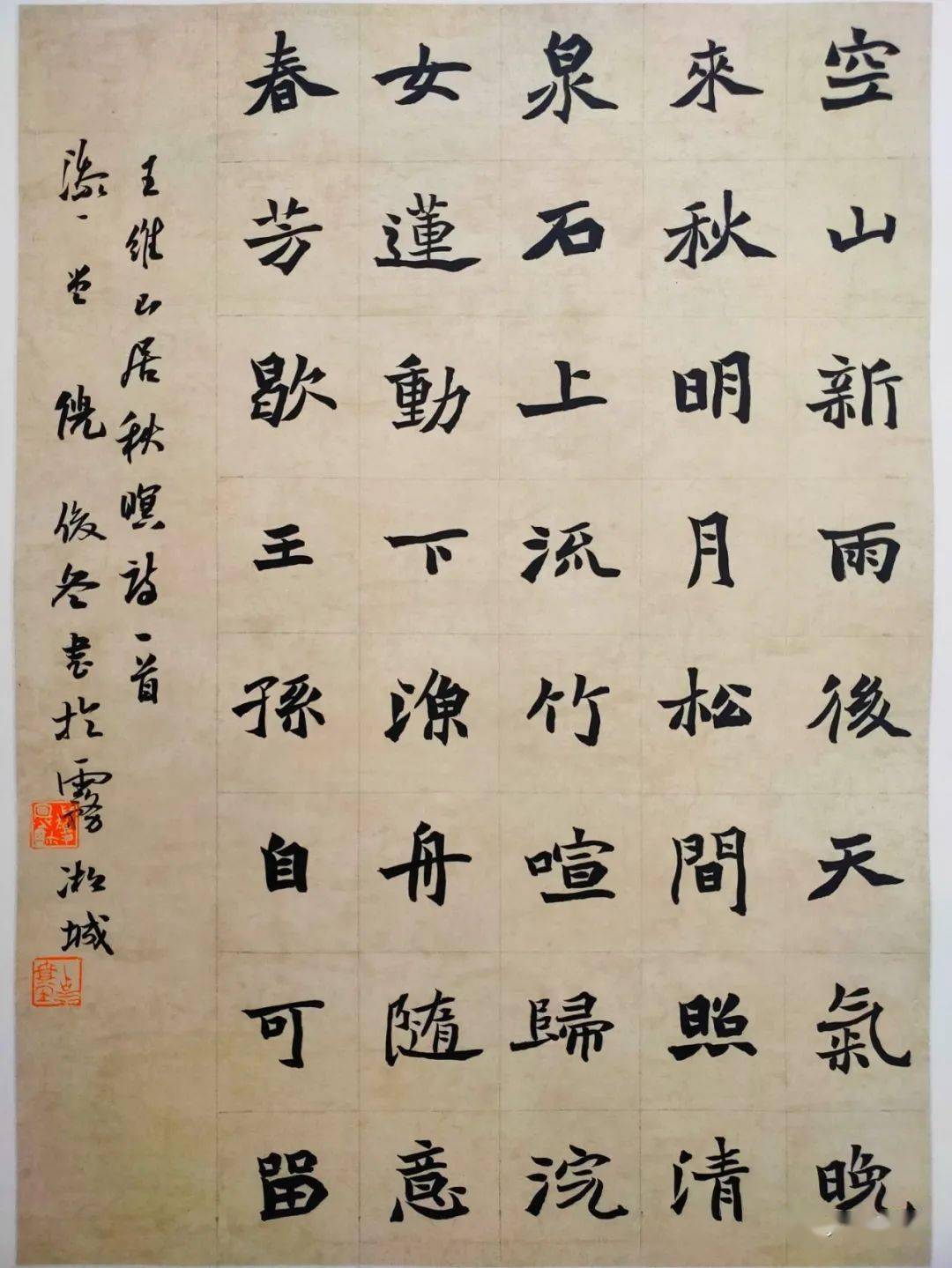 当代中青年书家系列邀请展——倪俊冬_书法