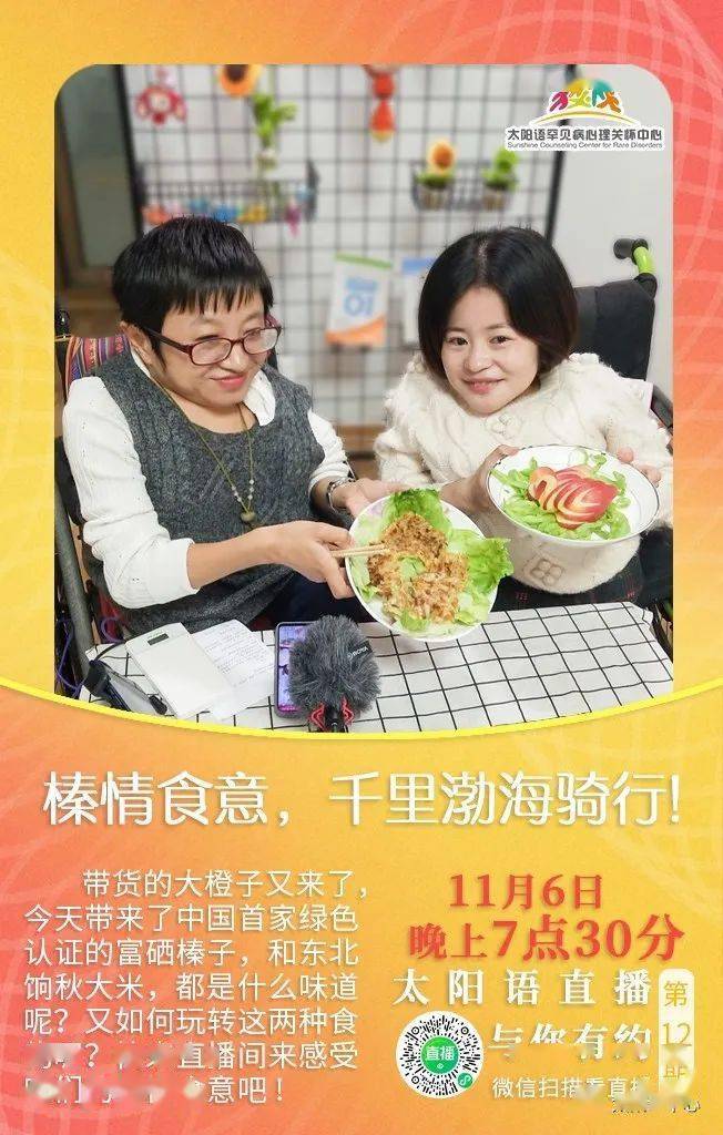 直播故事千里环渤海骑行感受榛心食意