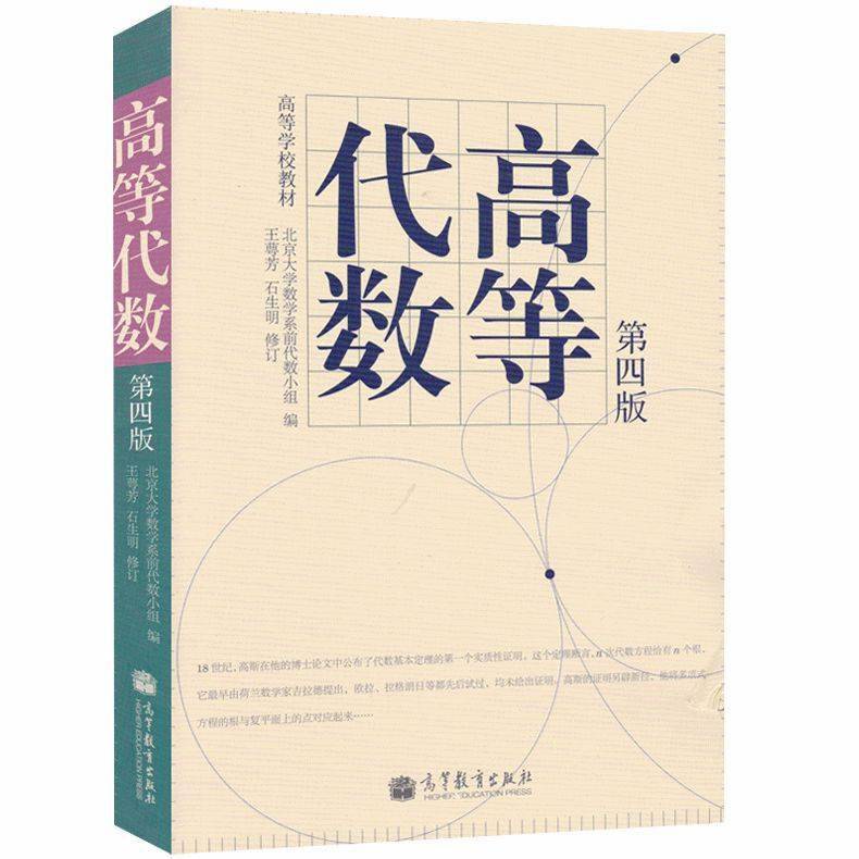 《数据结构与算法《数字电子技术基础《经济数学基础《c