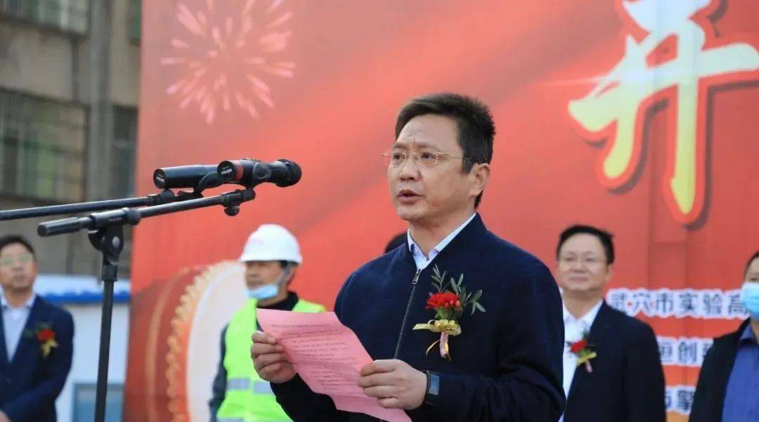 副市长董学敏,市教育局党组书记,局长程小斌和局领导班子成员出席开工