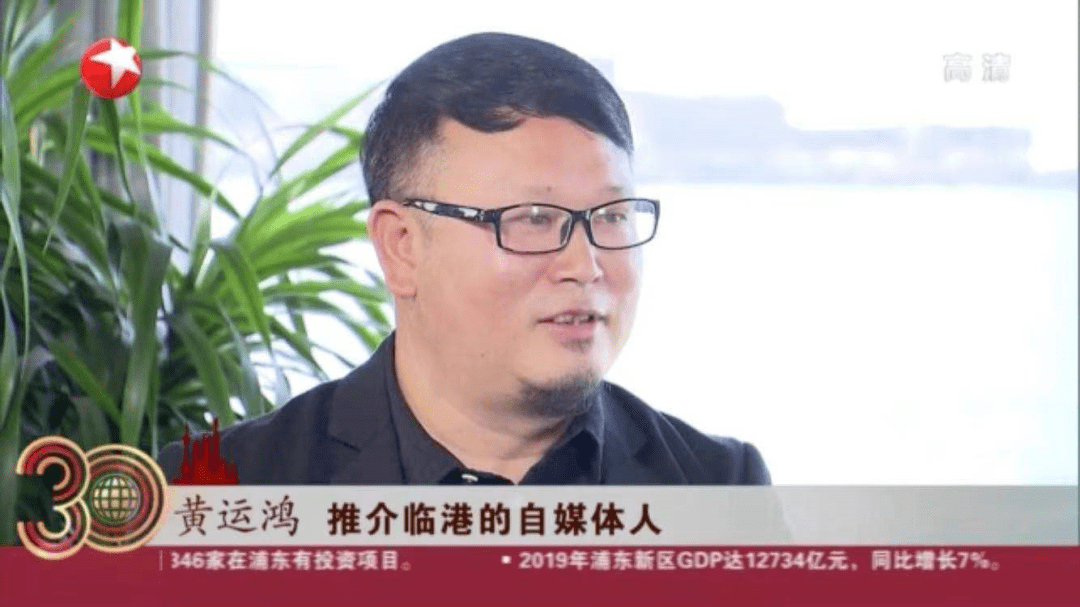 推介临港自媒体人:知了哥系黄运洪本人如果你也和知