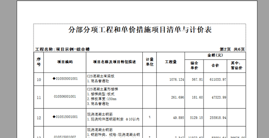 為什麼報表只有第一頁有標題和表頭後面的都沒有了