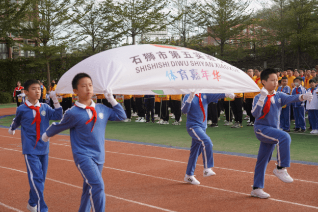 拼搏吧小健将石狮市第五实验小学第七届体育嘉年华开幕式暨红领巾小