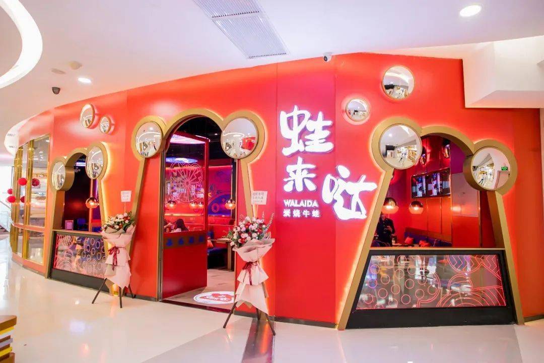 蛙来哒新店开业吃垮它