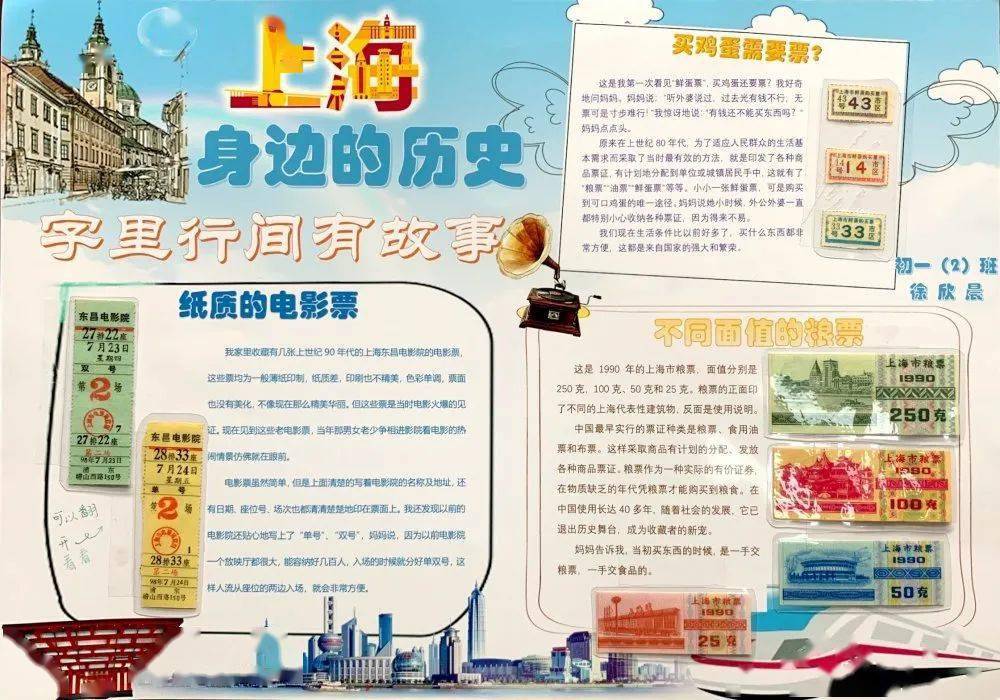 展家风树家训华育学子带我们走进历史