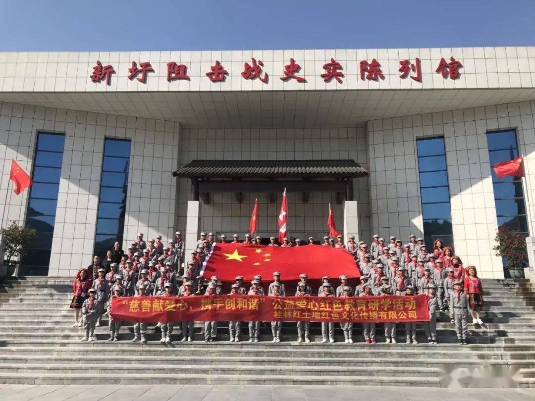 校园动态中国工农红军广西灌阳湘江战役红军小学开展红色教育文化活动