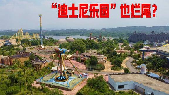 迪士尼也破产小伙探索荒废6年大型游乐场像世界末日