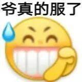 小黄脸表情包