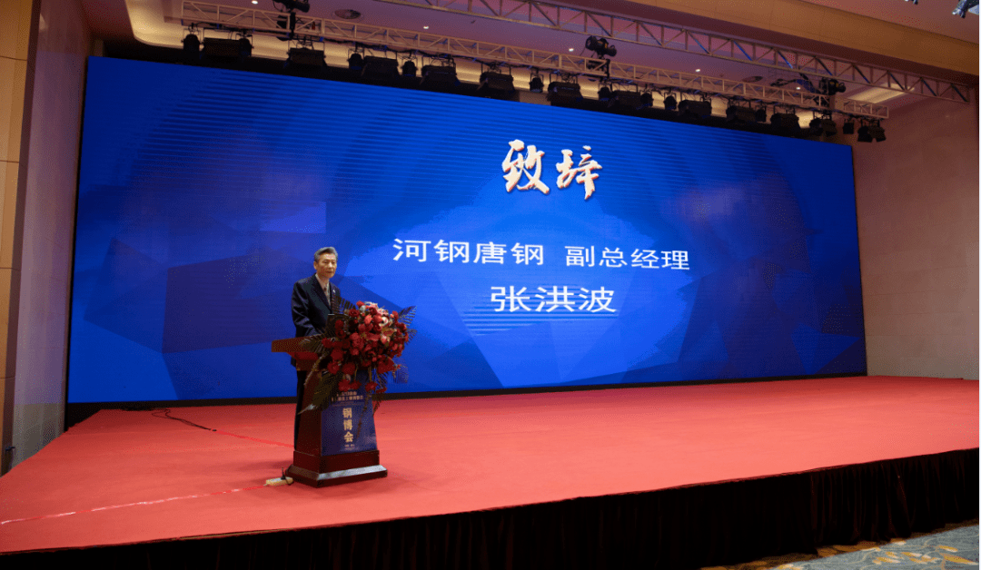河钢唐钢产品亮相2020唐山61钢铁冶金工业博览会