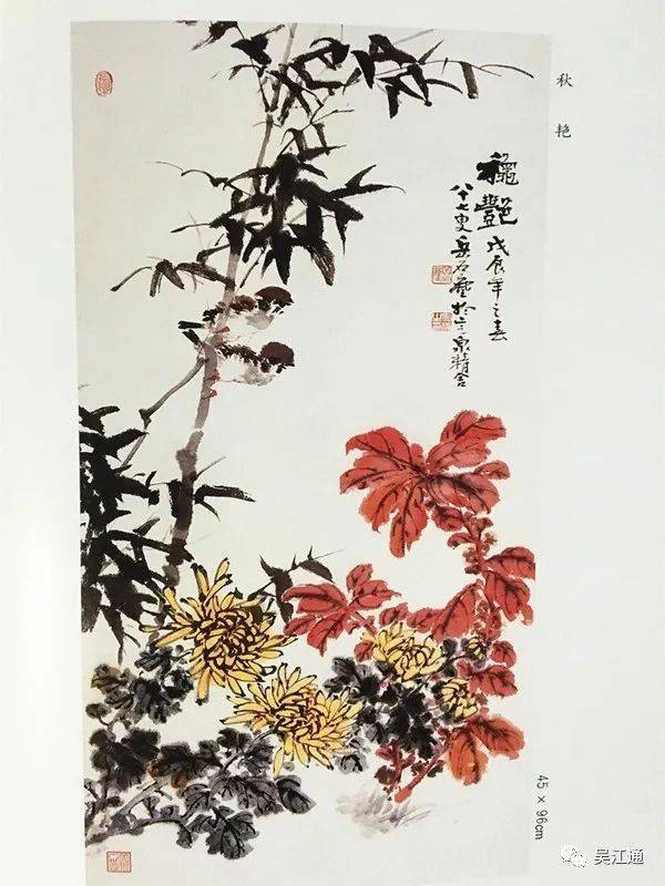 传至第二十八世,有嘉兴岳石尘(1902~2003),著名花鸟画家,在画上常有题
