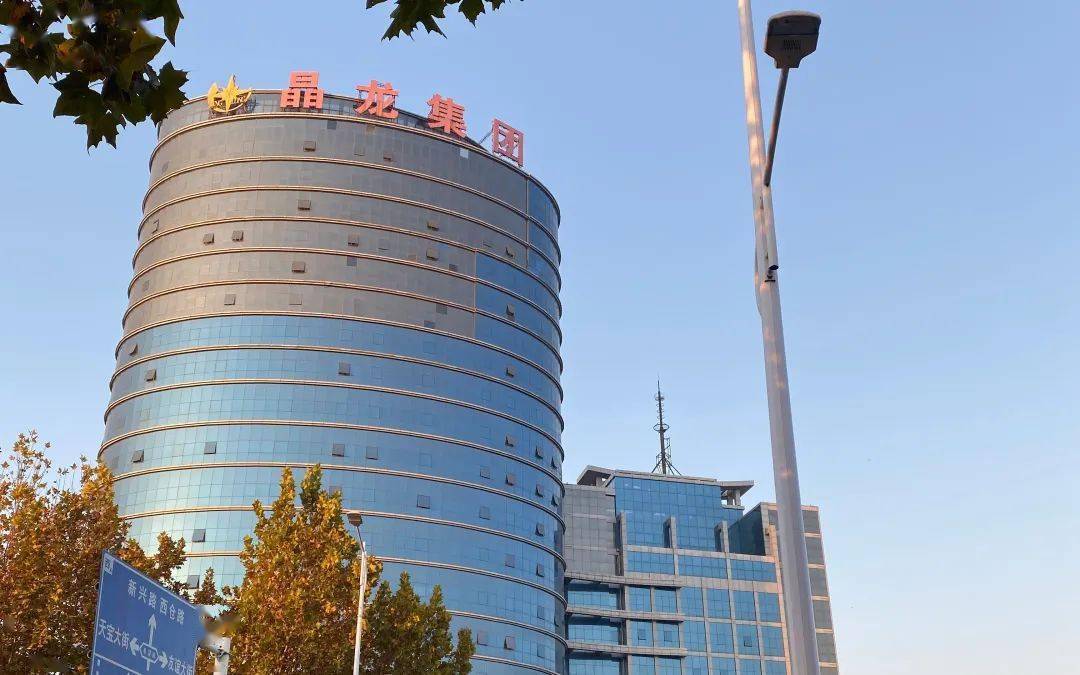 如今的晶龙集团.