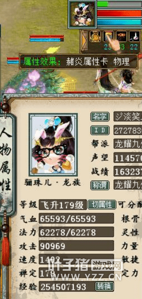 大话西游2水晶宫女龙为老服而战69999攻击亮了