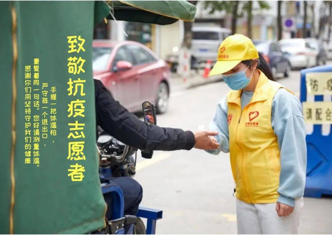 致敬志愿者丨大声说出你的志愿故事精彩好礼等你拿