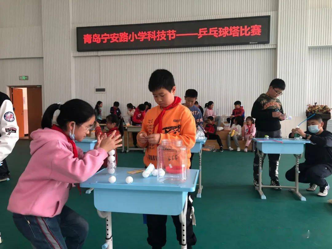 科技创新思维球塔提升高度青岛宁安路小学2020科技节乒乓球塔比赛