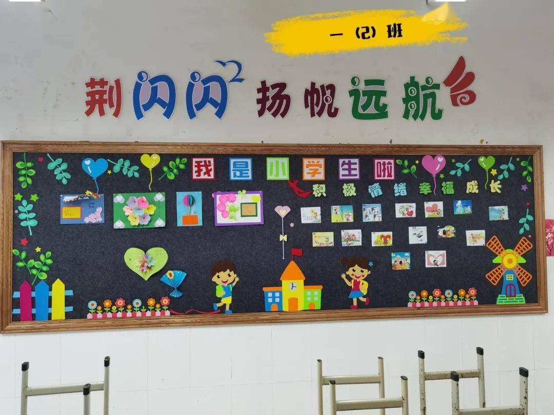 点亮61品行│教室布置有特色 校园文化添亮点 ——南宁市南湖小学