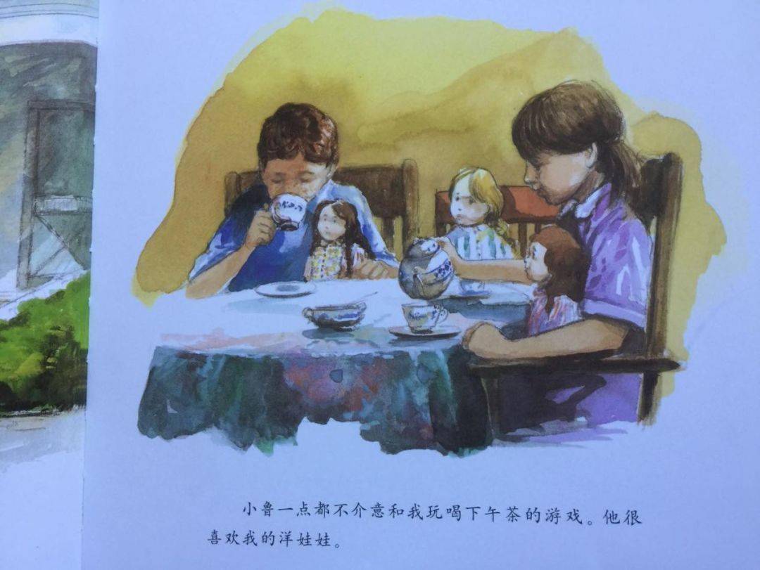 生命教育主题绘本小鲁的池塘