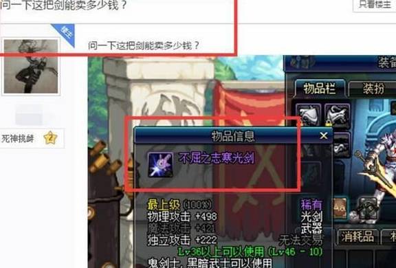 dnf回归玩家晒出绝版金色光剑网友纷纷表示少于8e不卖