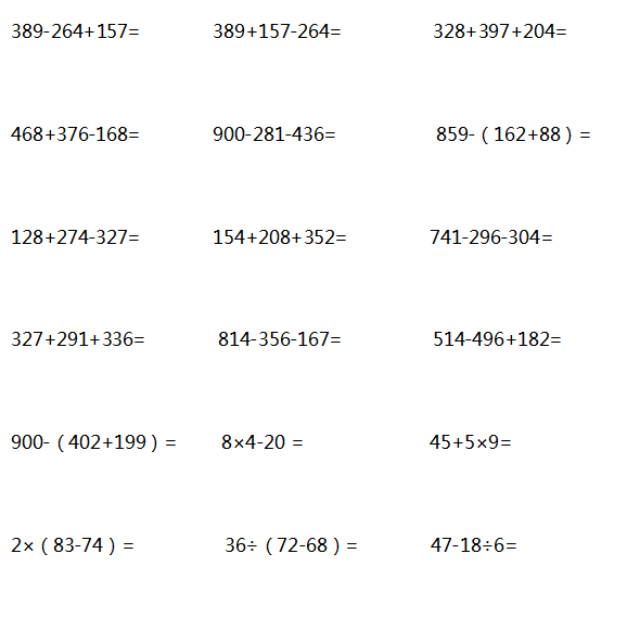 小学数学16年级递等式计算专项练习可打印