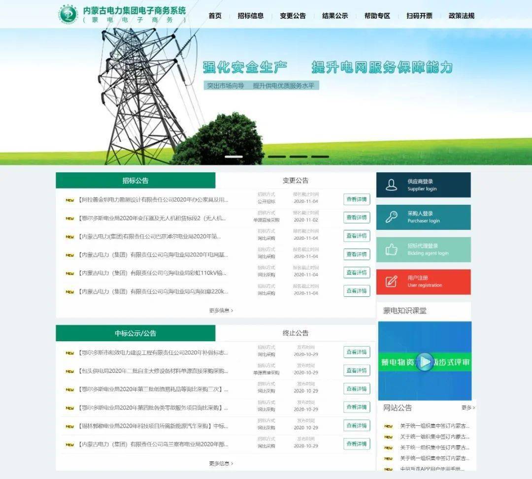 东北电力大学就业网_东北电力大学就业信息网_东北电力大学专科就业