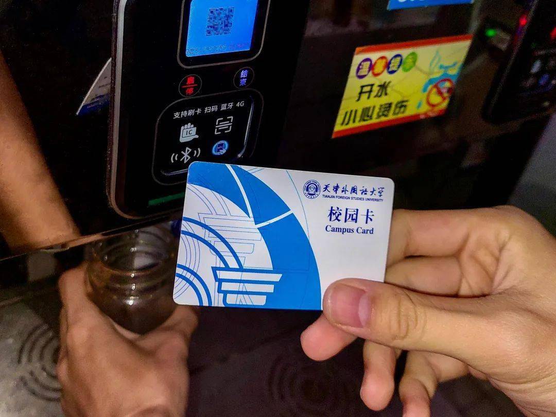 图说 | 校园一卡通的一日游