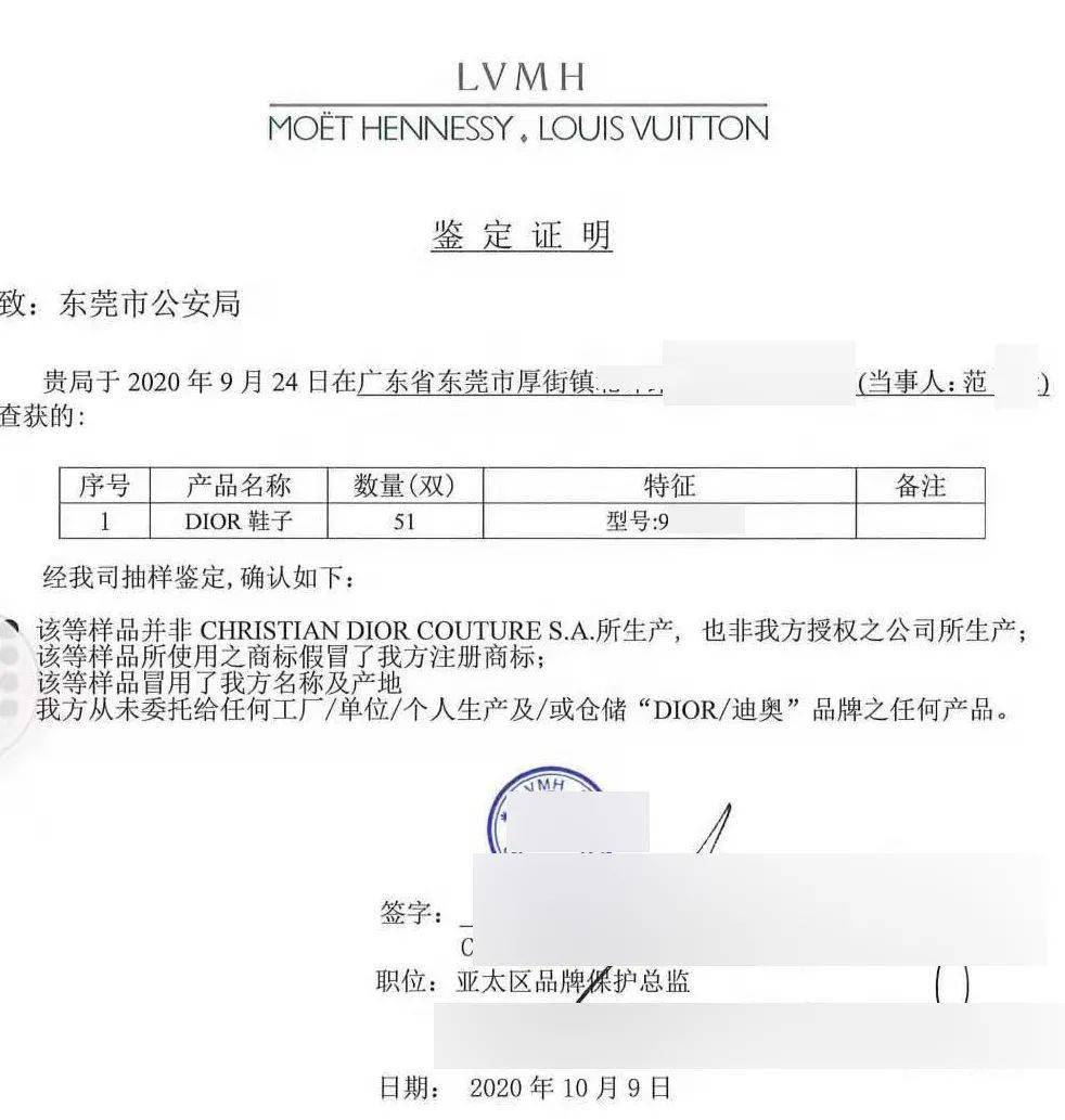 品牌官方鉴定书警方侦查发现,这个犯罪团伙各个环节分工明确.