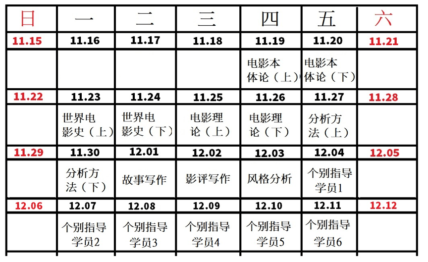 考研冲刺班上线,限额六名!_电影