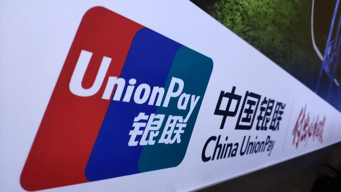 银联双十一网络支付交易增长逾3成