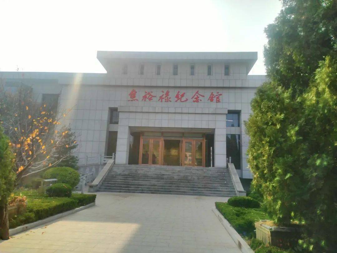 焦裕禄纪念馆位于山东省淄博市博山源泉镇北崮山村,北崮山是县委书记