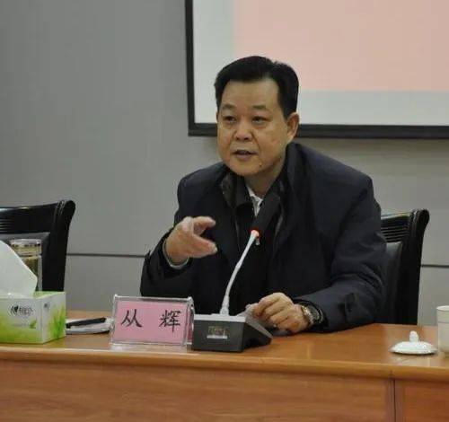 大动作安徽一口气开除6名厅官党籍