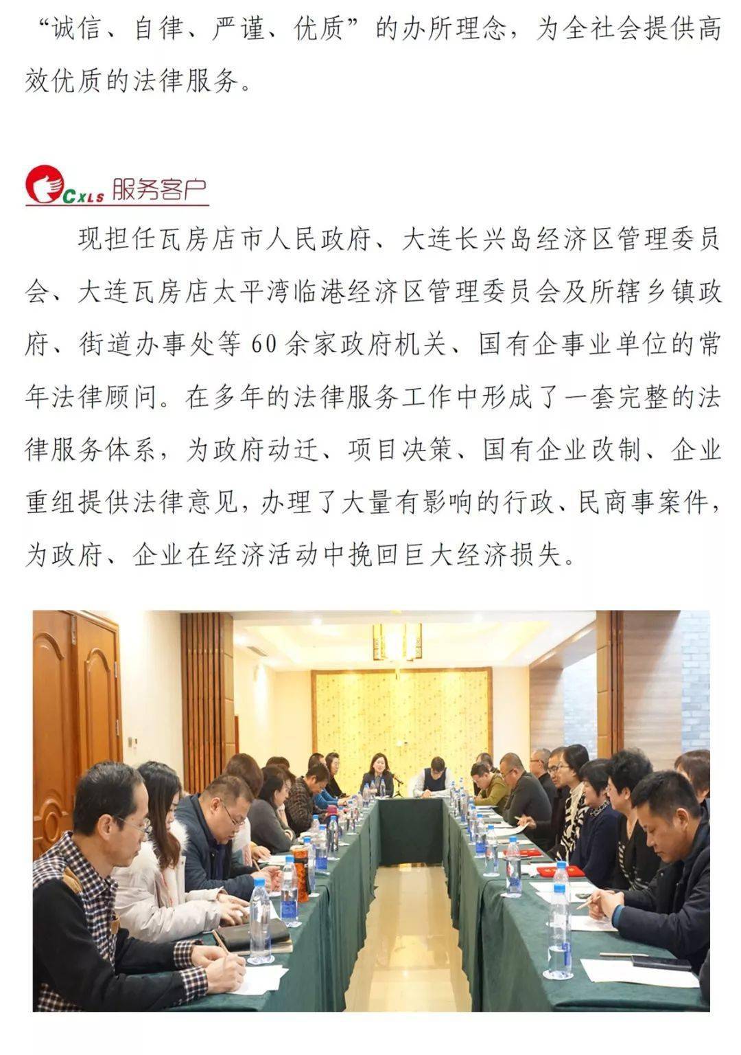 e律师联盟启动恭贺辽宁昌信律师事务所正式加盟