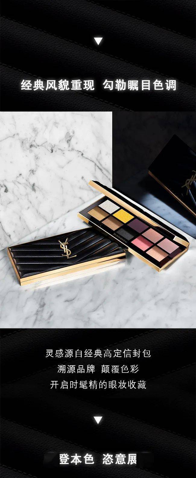 ysl 24h丨高定信封眼影盘 重磅首发_圣罗兰