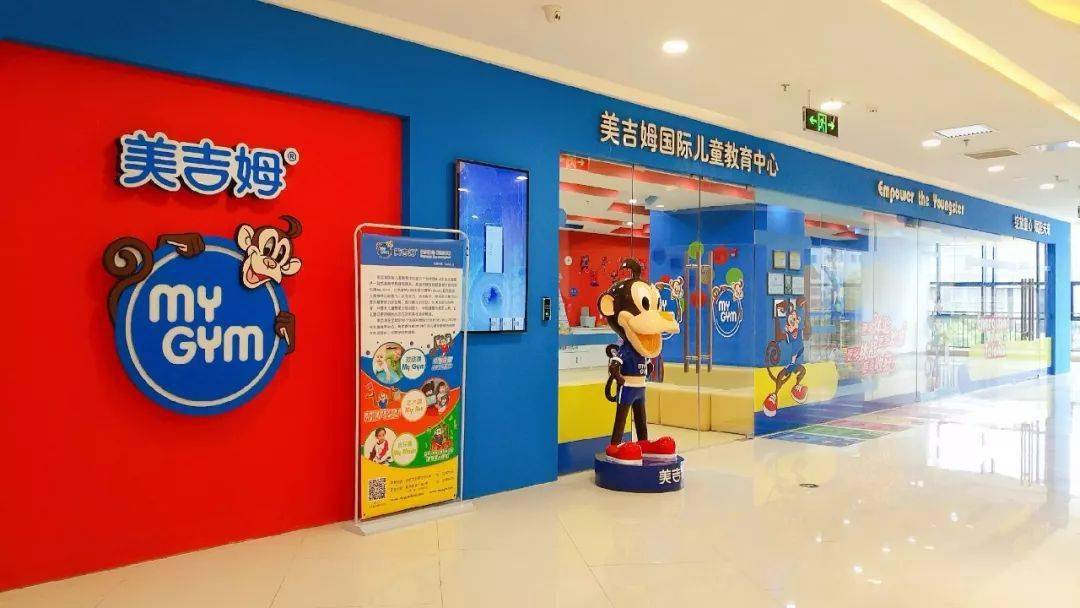 温馨提示美吉姆安全须知