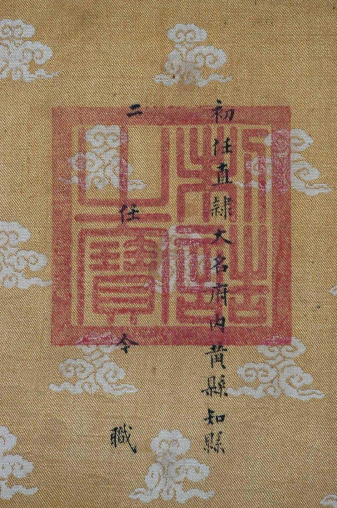 甘肃馆藏精品丨明弘治元年陈昺及妻吴氏诰封