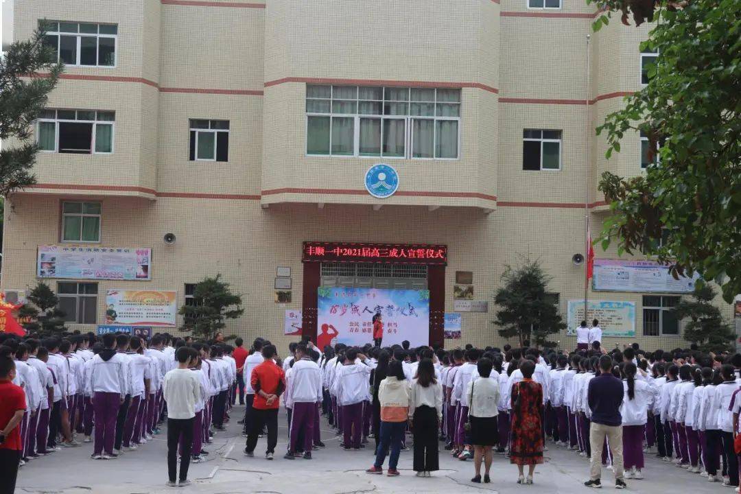 泪目发生在丰顺县第一中学的事