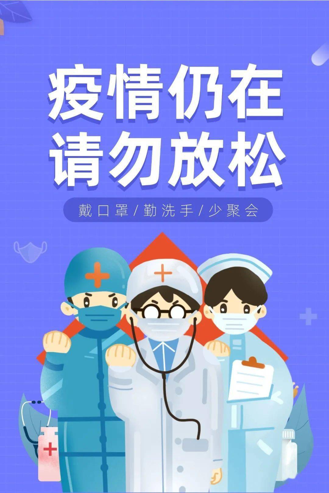 又到秋冬季节这些防疫盲点要注意