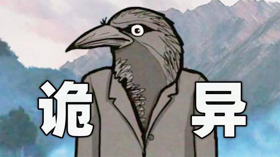 锈湖边上有一个神秘的乌鸦先生
