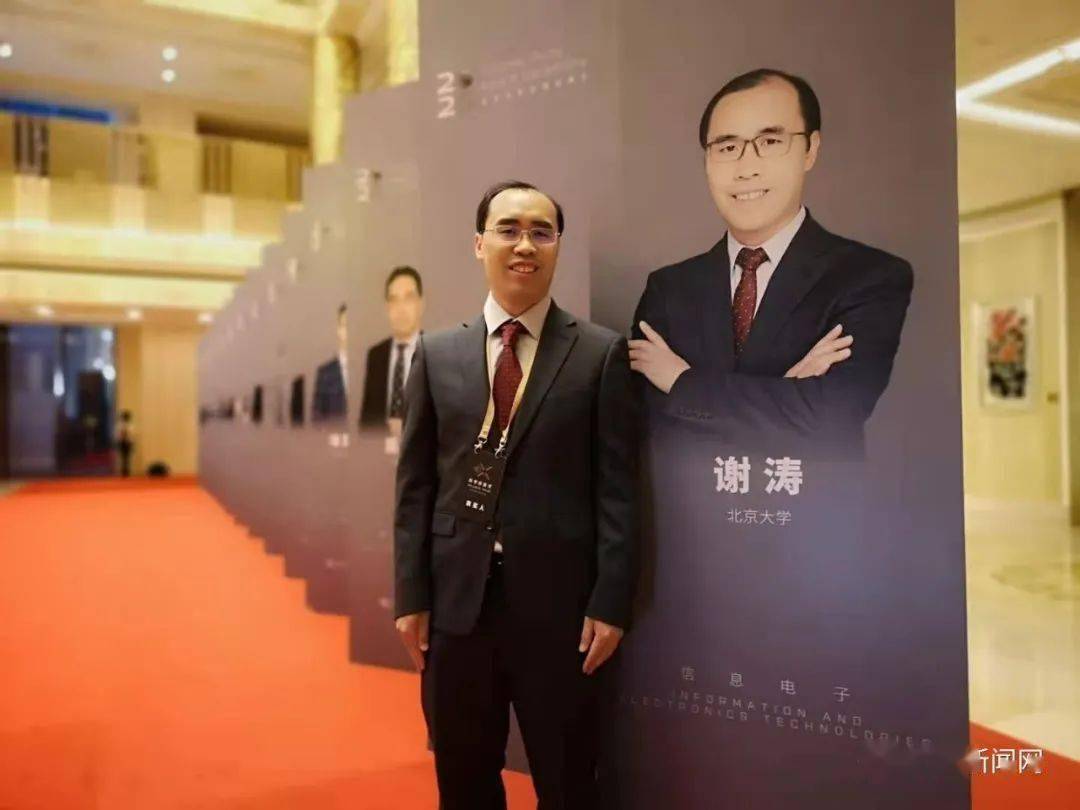 贺州骄傲科学探索奖颁奖北京大学贺州籍科学家谢涛捧杯
