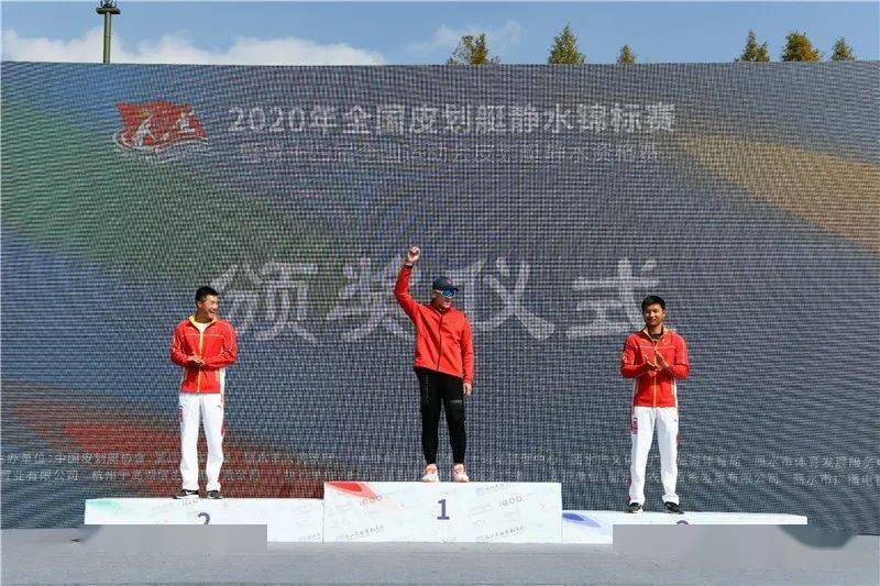 我省选手郑毅勇夺2020年全国皮划艇静水锦标赛男子皮艇200米冠军