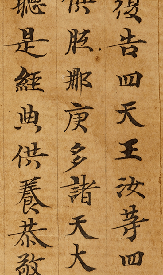 莫高窟这卷佛经小楷长卷,写得酣畅淋漓!_敦煌
