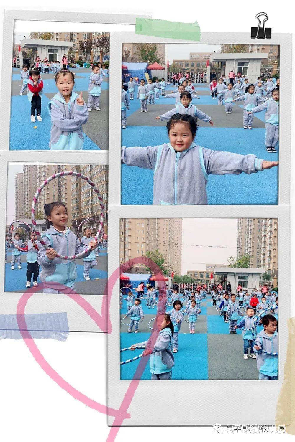 富平县和谐幼儿园第一届秋季体操比赛暨趣味运动会成功举办