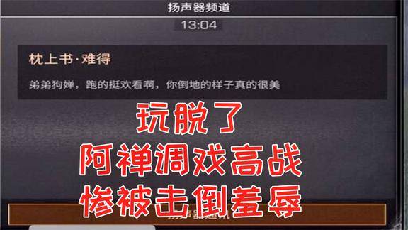 明日之后 静观思禅 抄家