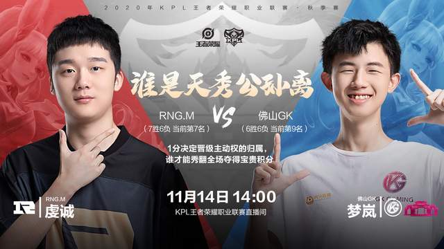 佛山gk五连胜遭制裁梦岚公孙离前期05暴毙成偶尔的神