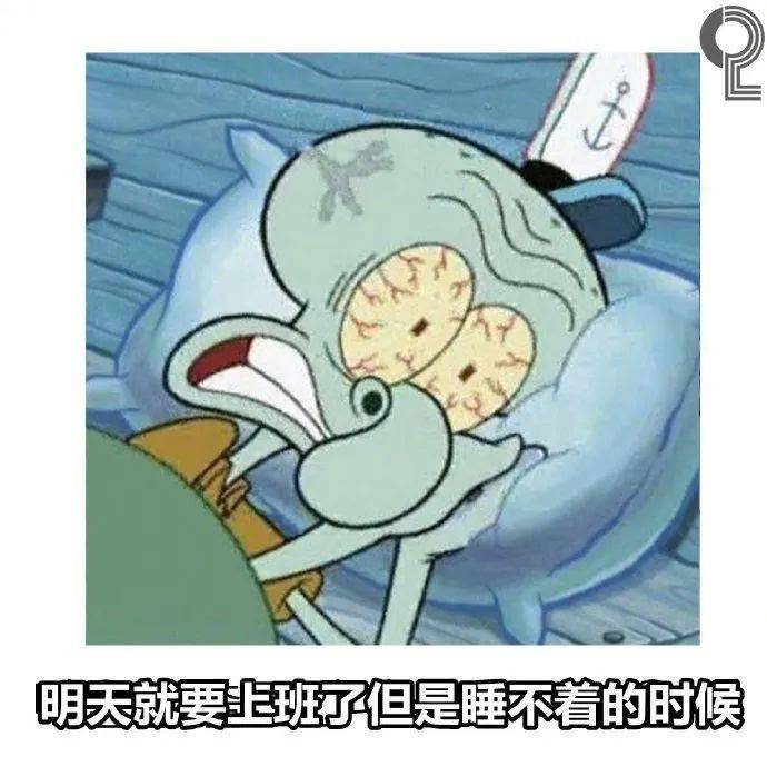 章鱼哥与打工人的神同步