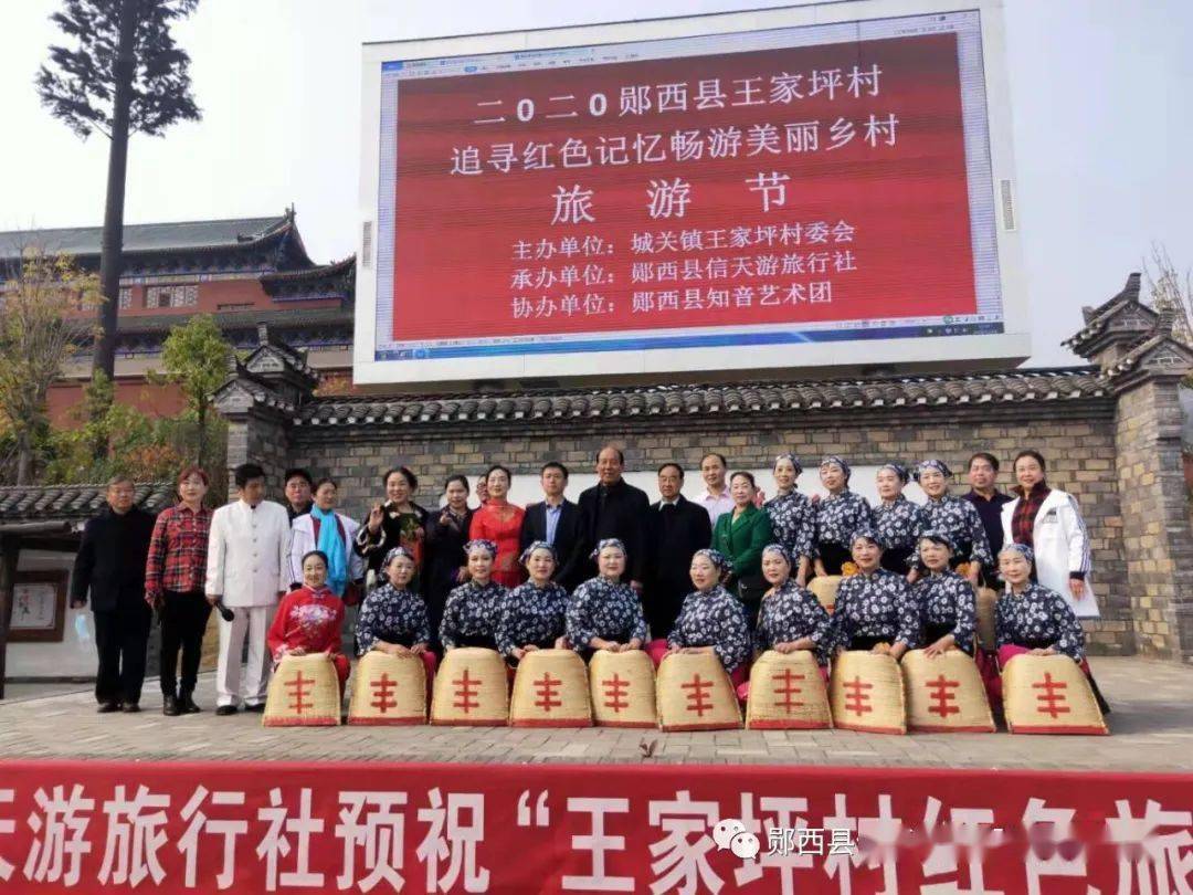 11月7日王家坪村旅游节举办圆满成功