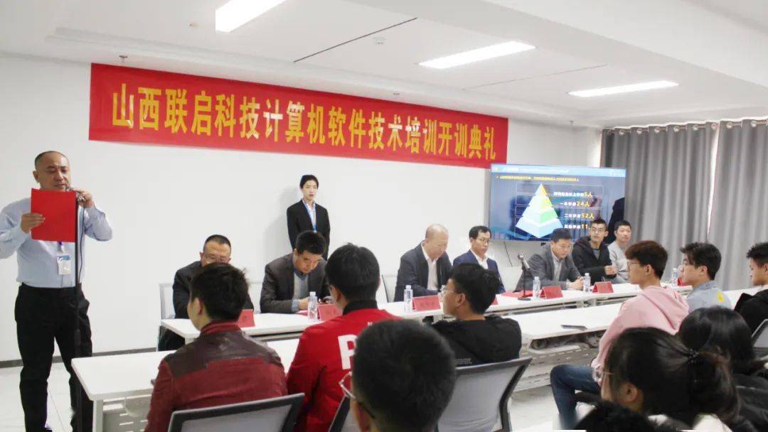 园区新闻园区入驻企业联启科技计算机软件技术培训开班典礼成功举行