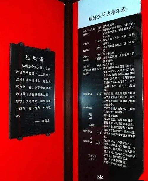 国保打卡浙37绍兴鲁迅故居国3秋瑾故居国3