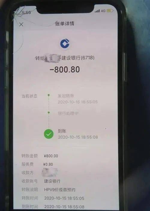 周女士去微信上询问,对方没有回应,她才反应过来被骗了,损失800元