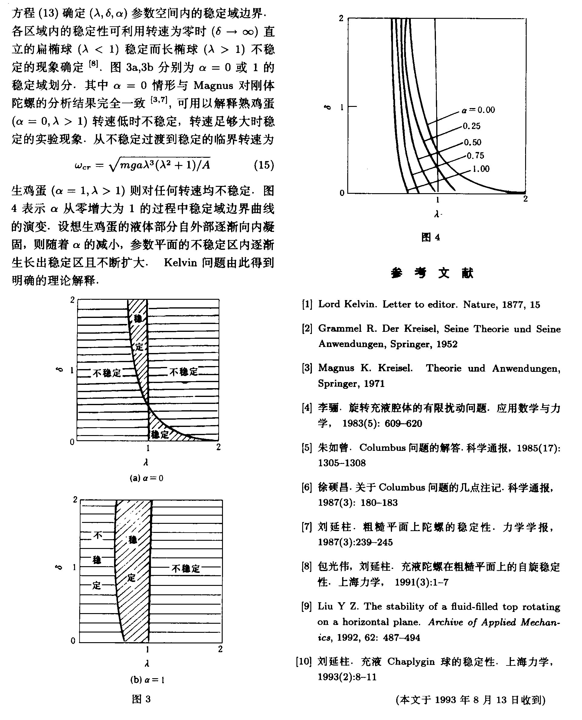 开尔文胞体图片